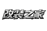 改装之家